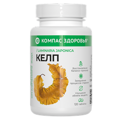 Растительный концентрат КЕЛП (Laminaria japonica), источник органического йода, 120 шт, Компас Здоровья 7513