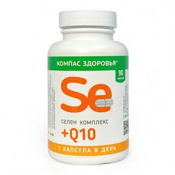 БАД "Селен комплекс + Q10" 18,9 г (90 капсул), Компас Здоровья 7616