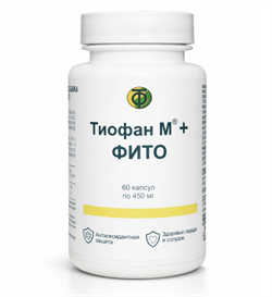БАД Тиофан М+ ФИТО, 60 капс., (витамин С, дигидрокверцетин), Тиофан М 1317
