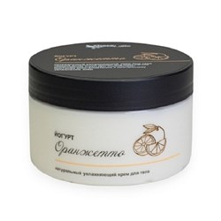 ЙОГУРТ ОРАНЖЕТТО натуральный ламеллярный крем-флюид для тела, 250г TM ChocoLatte 7661