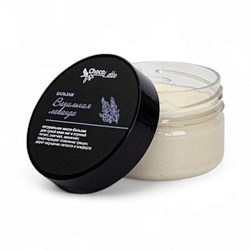 БАЛЬЗАМ-МАСЛО для ног ВАНИЛЬНАЯ ЛАВАНДА для сухой кожи, от трещинок и шелушений, TM ChocoLatte, 60 мл 2017