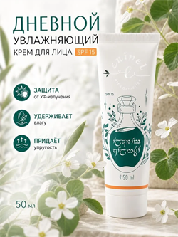 Элькрем солнца защитный дневной, 50 мл, Erinel 19.09