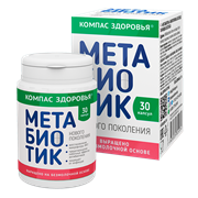 Метабиотик, 240 мг (30 капсул), Компас Здоровья