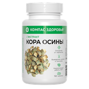 Растительный концентрат ЭКСТРАКТ КОРЫ ОСИНЫ, 150 шт, Компас Здоровья 7515