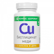 БАД Бисглицинат меди, 19,8г, 90 капс., Компас Здоровья 7511
