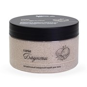 Крем-скраб для тела СОРБЕ сахарный БАУНТИ с какао и кокосовой стружкой, ТМ ChocoLatte, 280 гр. 1992