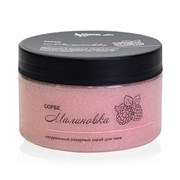 Крем-скраб для тела СОРБЕ сахарный МАЛИНОВКА с кетонами, соком клубники и клюквы, ТМ ChocoLatte, 280 гр. 1994