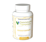 ИММУННЫЙ клеточный концентрат растений, капсулы, Эволюция природы 7640