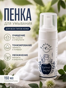 Эльпенка - облако, 150 мл, Erinel 19.01