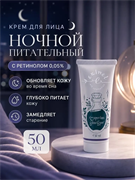 Элькрем звезд ночной, 50 мл, Erinel 19.08