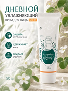 Элькрем солнца защитный дневной, 50 мл, Erinel 19.09