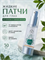 Эльпатч для век, 30 мл, Erinel 19.05